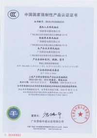 聚氯乙烯絕緣屏蔽電線3C認證RVVP